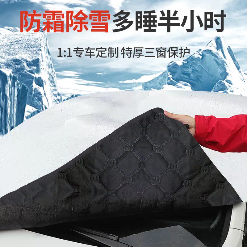 速发汽车遮罩前挡风玻璃防冻罩车衣车罩防晒隔热遮挡防雪风挡车用