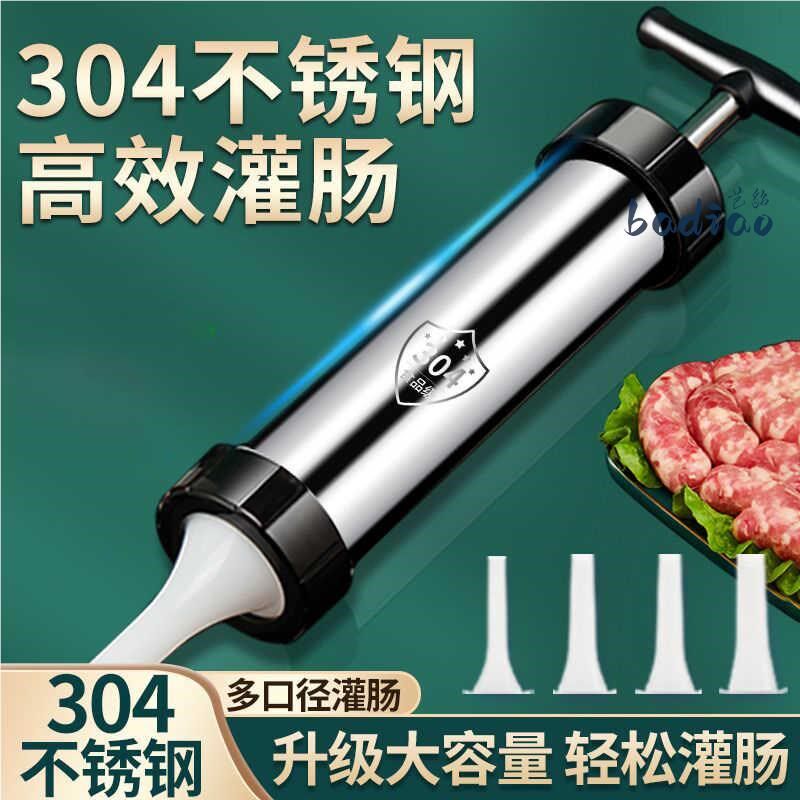 速发腊肉手推灌肠机家肠自制香肠灌用筒猪具肠灌装工小腊肠手动灌