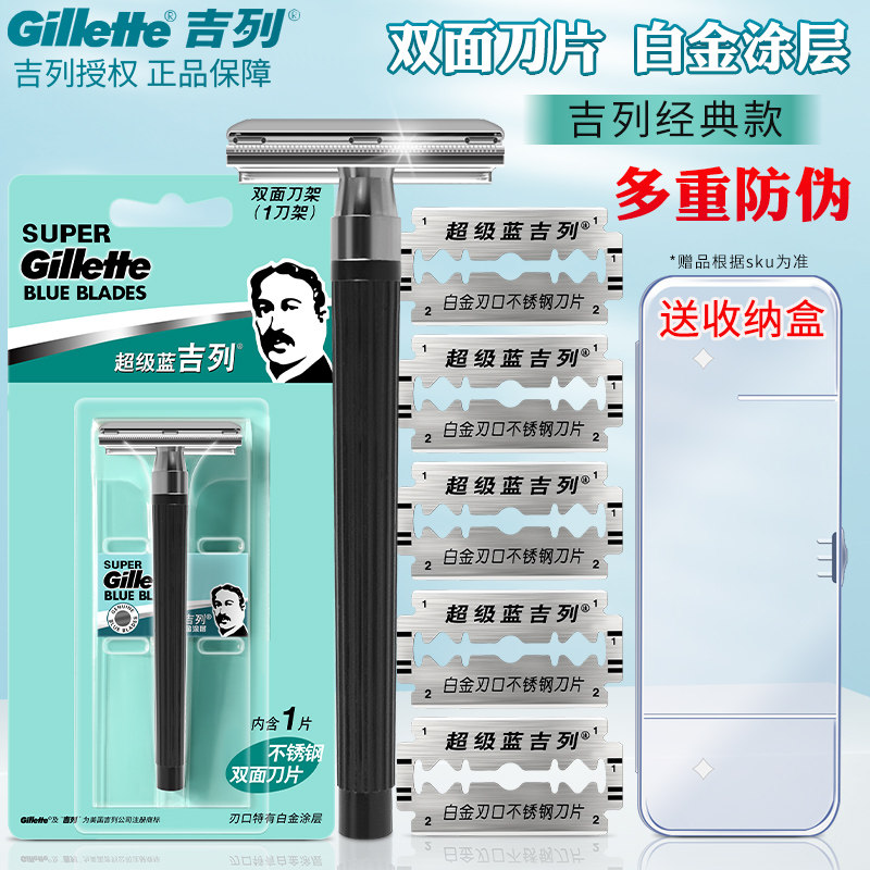 速发超级蓝手典剃双面刀片蓝刮老复经动式古刮脸刀片
