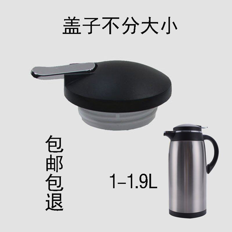 速发保温壶配件吉祥鸟保温无咖啡壶盖子按家盖子瑞压盖通用瓶缝