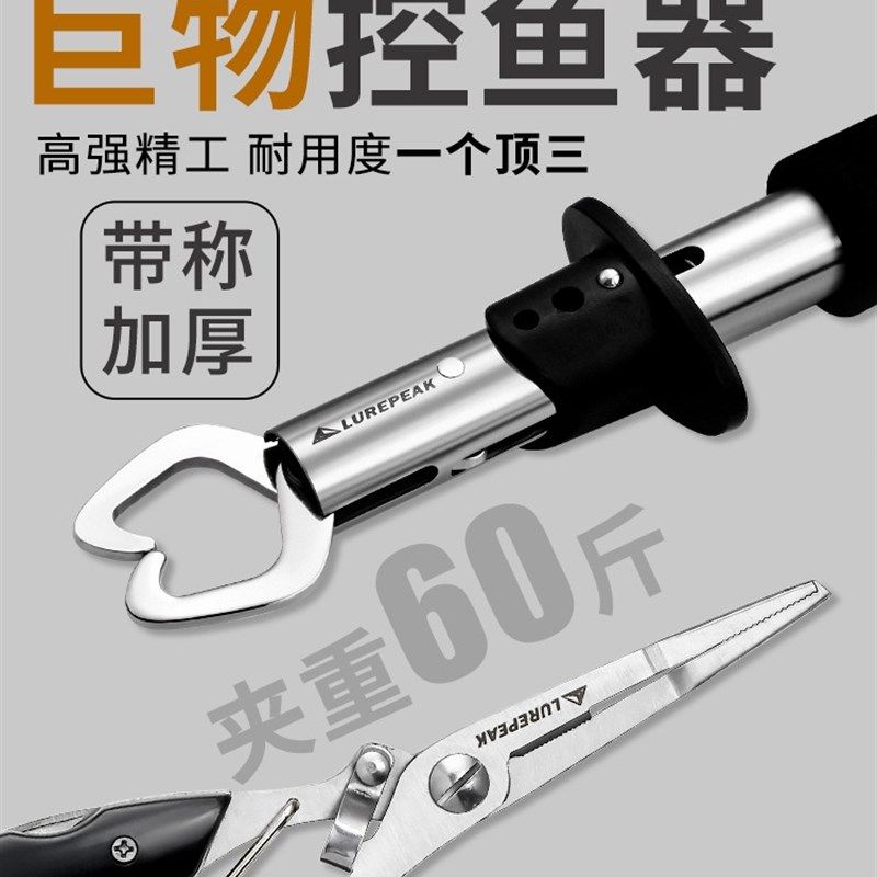 速发带称亚鱼器控控物路控大鱼钳夹鱼钳多功能路亚钳取钩套