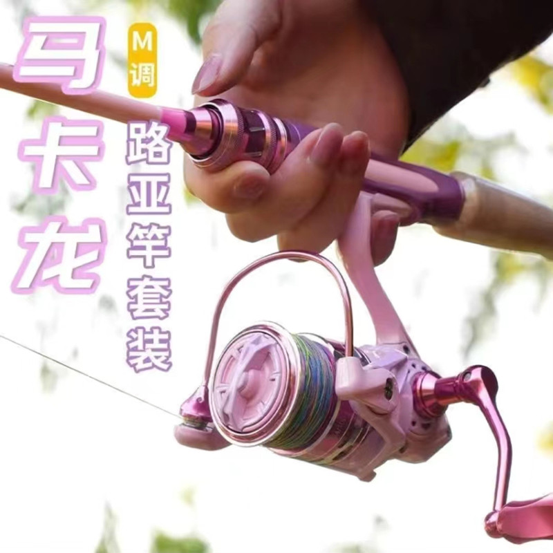 速发粉色路亚竿全套新手童儿生投远微物马口杆两节海竿钓