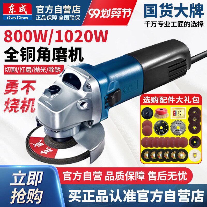 速发光成角磨机家用手磨机打磨抛光东城电动工具砂轮磨东机