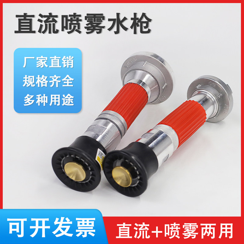 速发多功能水枪高压强力喷雾直标水带65国两森林灌溉流用开花水枪
