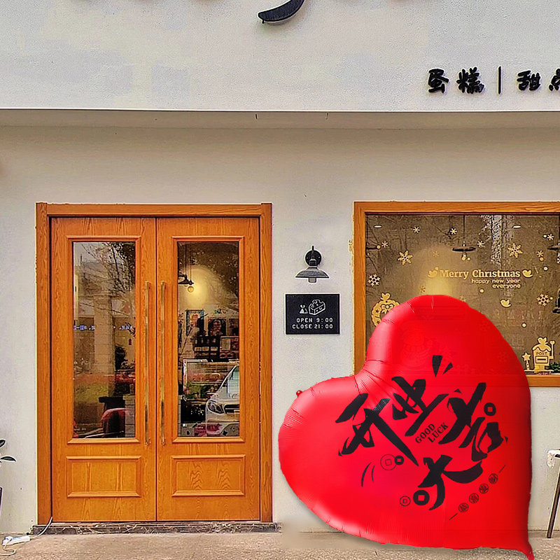 速发新店开业气氛布置超大爱心气球装场门店公司开业场景照拍商饰