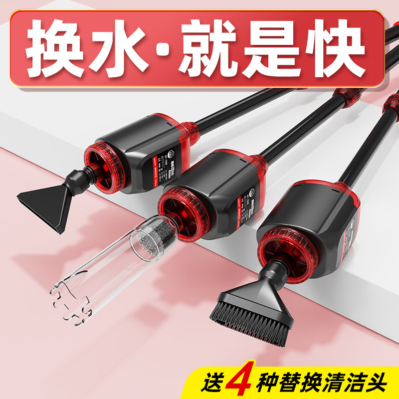 速发渔老匠鱼缸换水吸电动抽水泵洗沙清洗刮藻神器鱼粪器便器