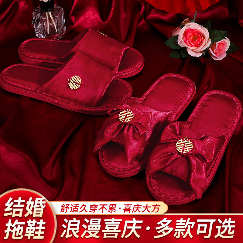 速发拖鞋结婚喜庆红色一对情侣方全嫁婚陪用品大庆婚嫁物品娘家备