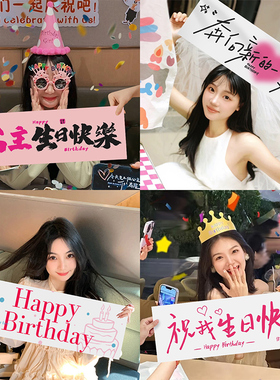 速发手布生幅仪式孩装饰横日快乐氛围感拍照道具场景持置pty用品