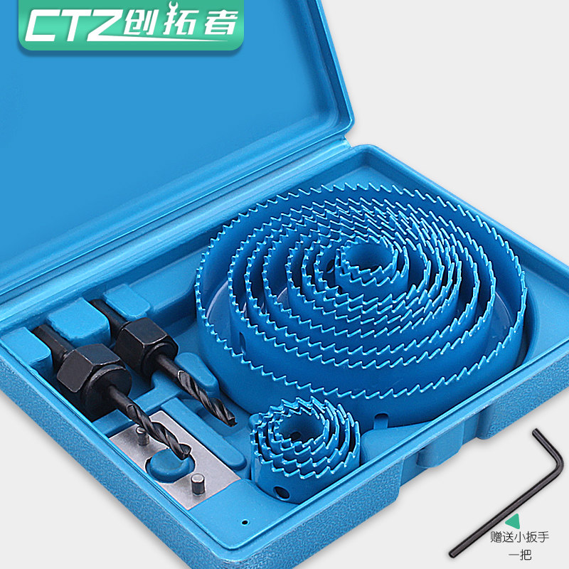 速发塑料钻头木工开孔器套圆石膏板用木板孔孔装形打扩多功能头