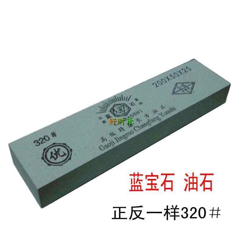 速发现货优级精磨单面20目油宝石磨具木工具磨石刀石刀磨石特惠