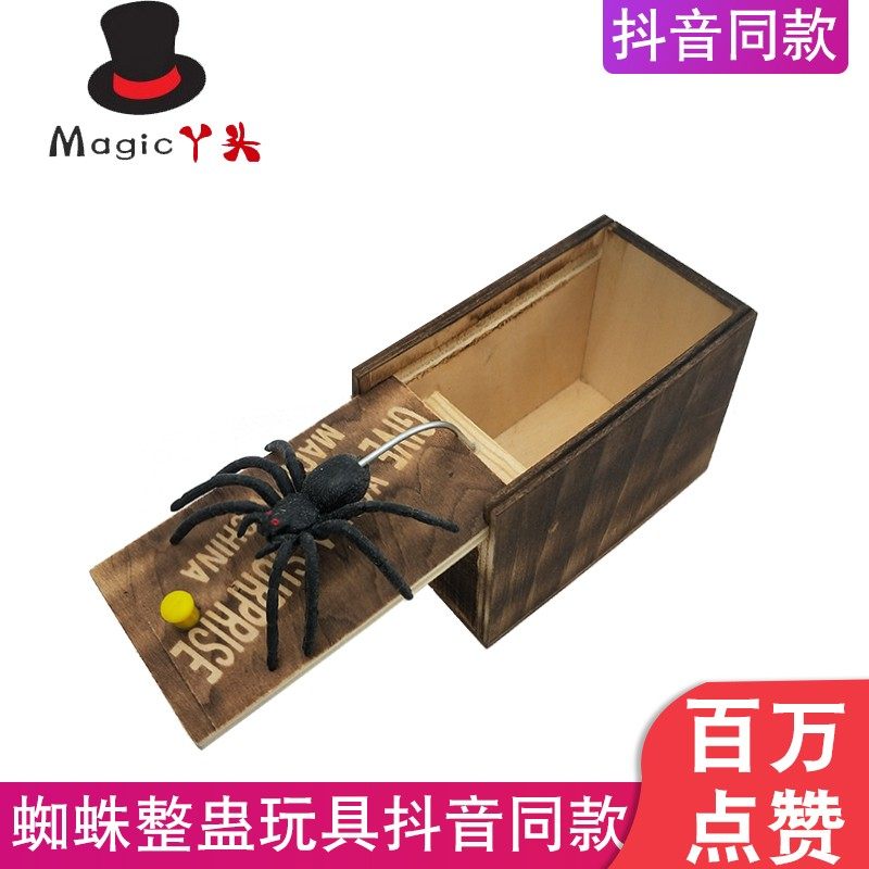 速发圣节吓人具跳蜘蛛木盒子整人恶搞礼物惊喜蛊整送男友玩一道具