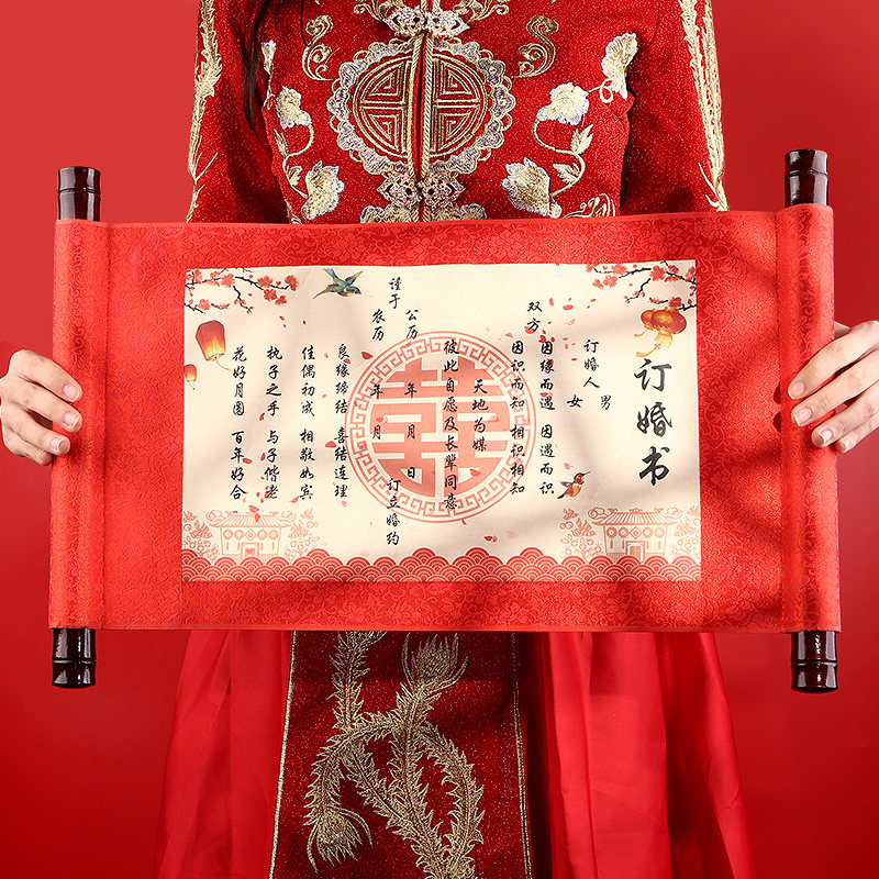 速发书婚用品订婚书下聘书婚书送日卷订中国风结婚礼纪念圣旨请帖