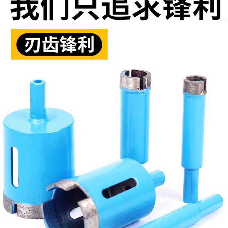 速发大理石开孔孔瓷砖石材花岗岩专用25mm钻头台面钻孔混凝土器打