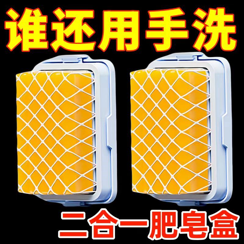 速发高收功面肥皂起泡盒多网能免手搓起泡家用卫生间香皂盒弹纳置