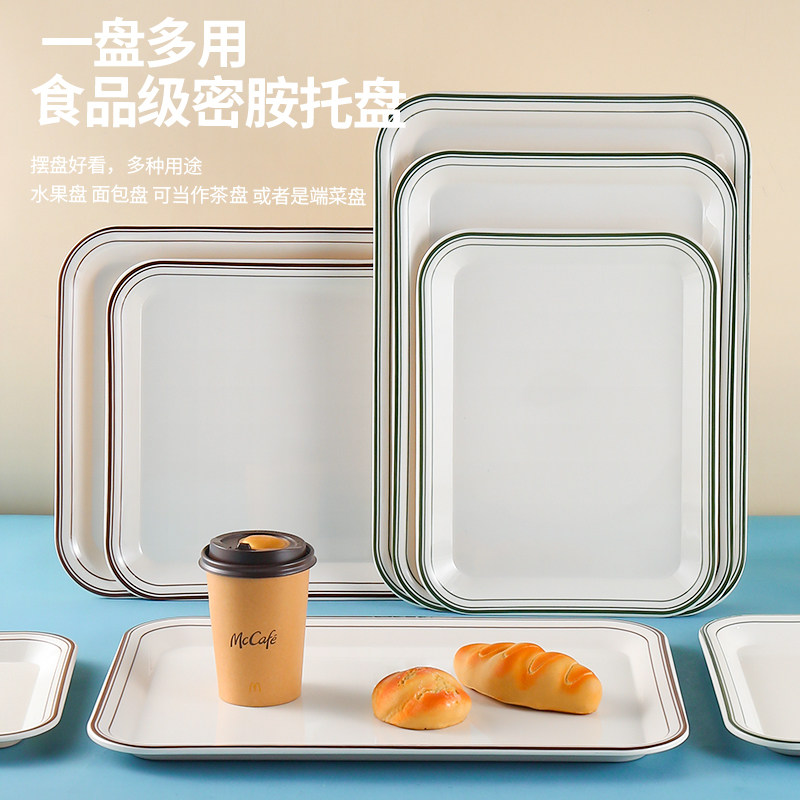 速发塑料长方形水杯菜盘茶盘密胺蛋糕面包盘水果商餐厅端托盘餐盘