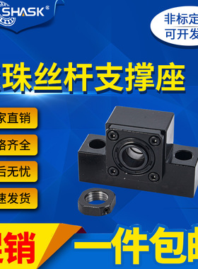 速发精S滚珠丝杠支撑座 C-TEK C- 6 8 8S 10 10密 12 15 20 -SET