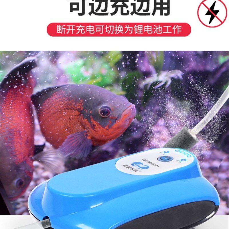 速发充氧机活鱼桶增氧小型泵锂野外养殖充电的迷你制氧器氧气棒防