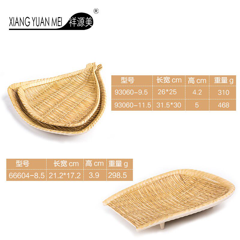 速发仿瓷密锅火胺餐具日式创意竹编盘烤肉盘凉寿盘子塑料藤编菜司