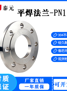 速发04不锈钢法兰P片16 平焊5打法兰盘焊接非标法兰D25 D锻0 D80