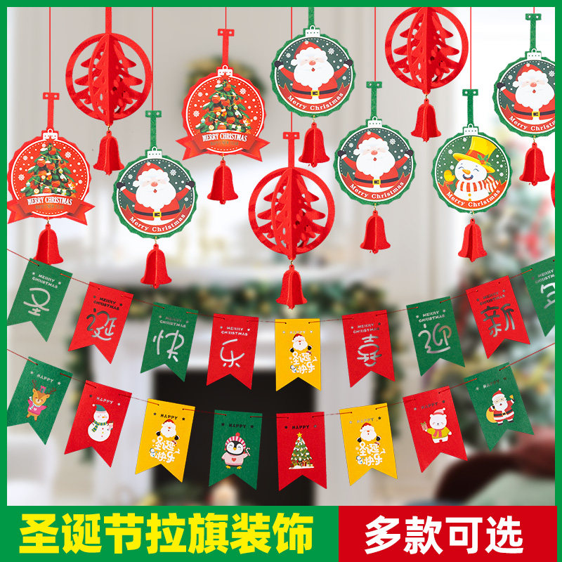 速发置诞节挂饰活动主题装饰品拉旗拉花挂件商场珠宝店铺场景布圣