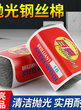 速发钢丝棉垫光抛棉清洁球理号1号0000#大0石材红木家具金属