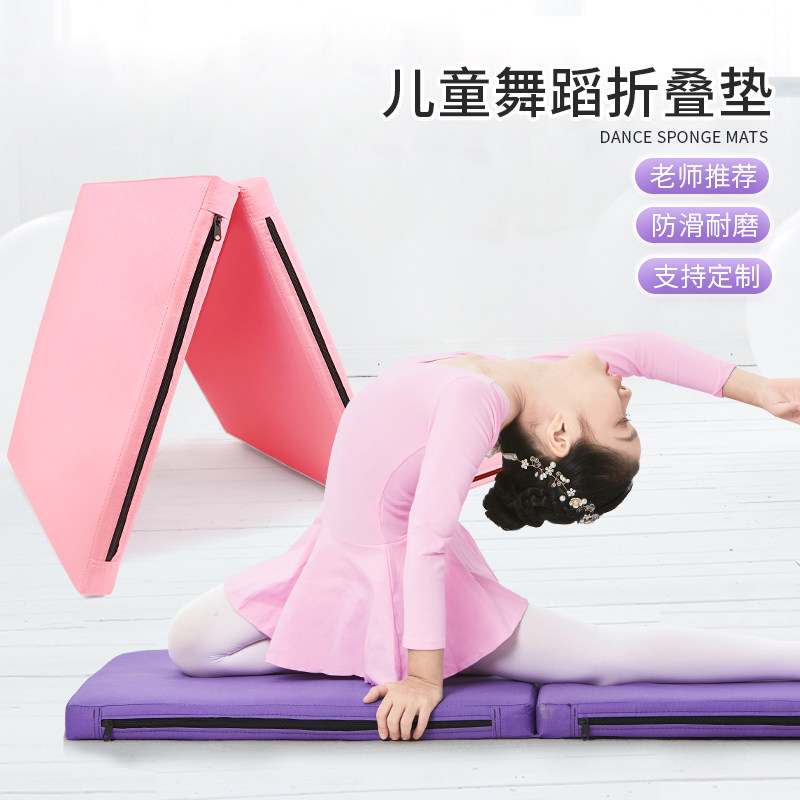 速发舞蹈育子儿童仰卧起坐折叠考绵垫学生中海体垫体操训练地垫