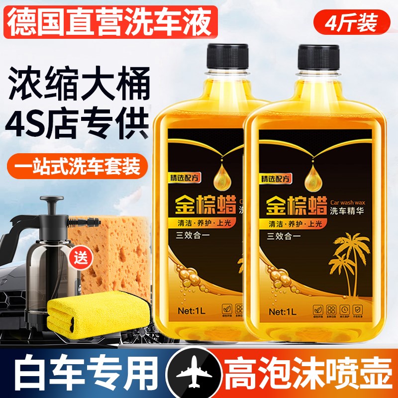 速发洗泡黑高车沫喷壶汽车洗车液白车专用水蜡清洗剂液车水洗腊去