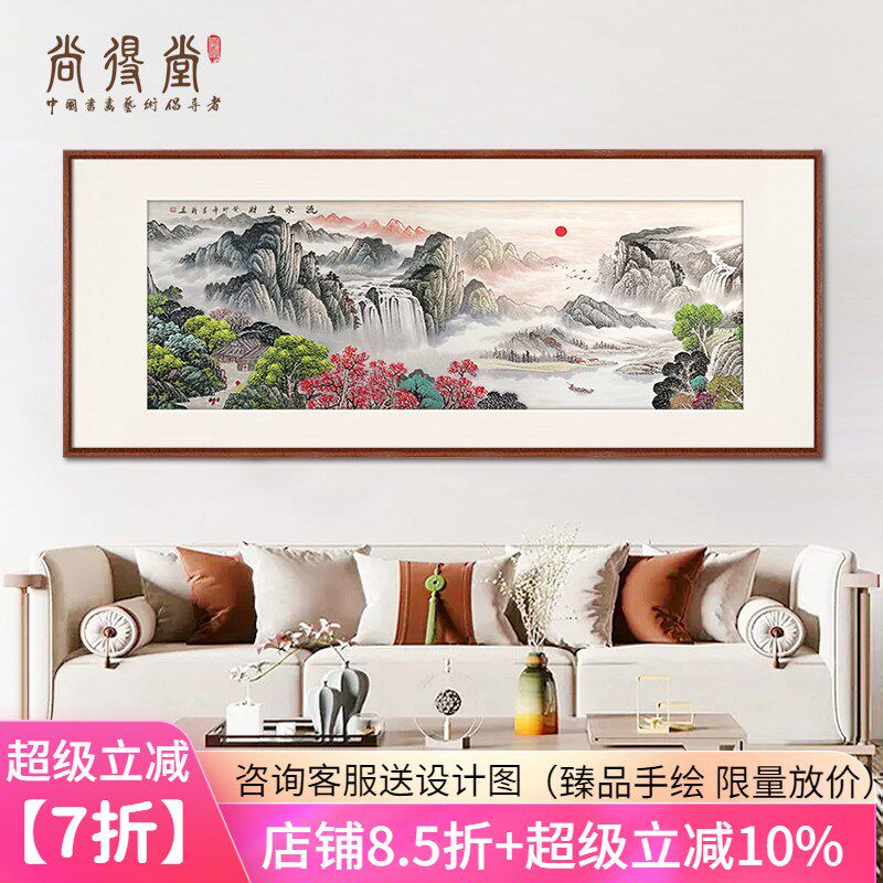 速发尚中堂流水生财山水画国画客厅挂画手绘式得办公司字画靠山图