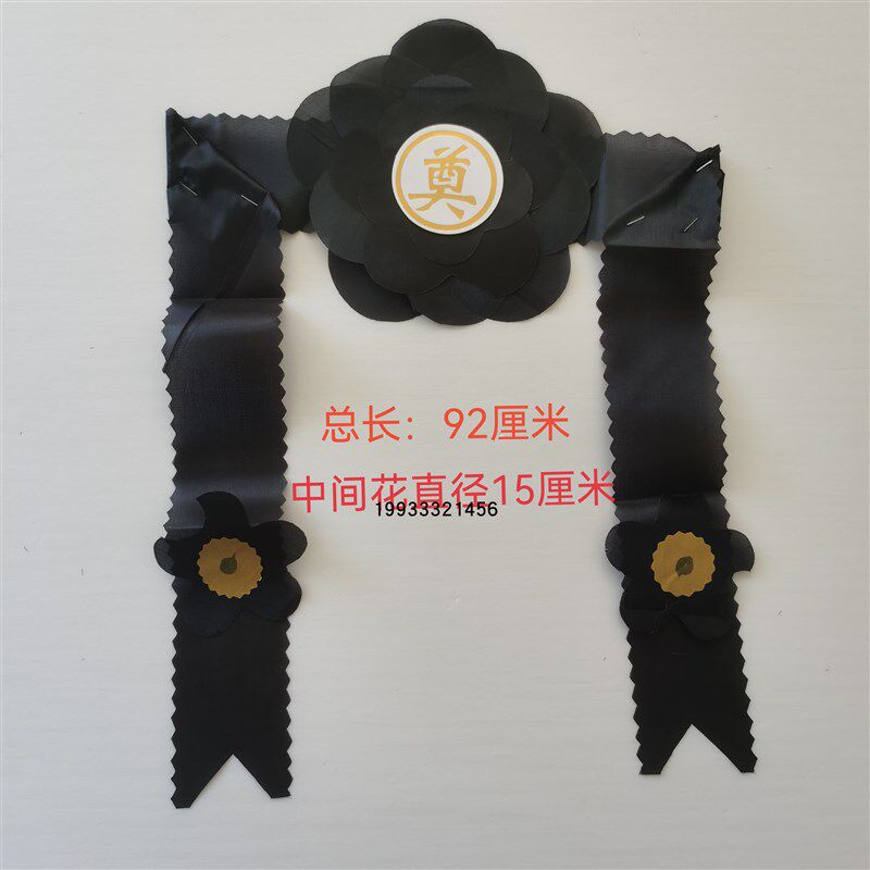 速发殡葬章像花遗照相框画黑纱灵堂胸花孝遗白事丧事下葬随葬用品