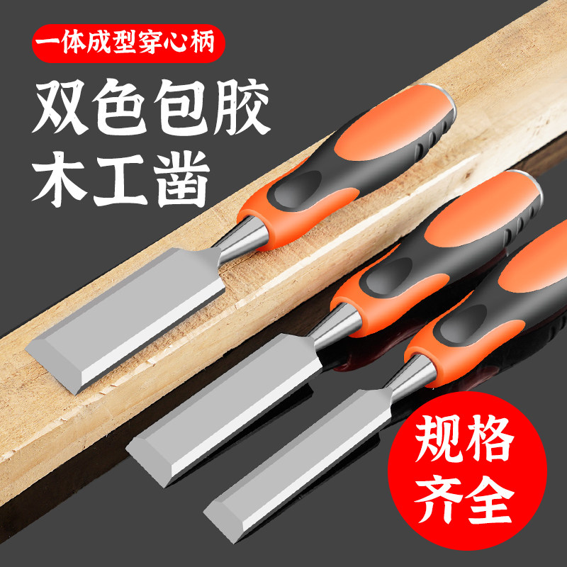 速发木工工具大全柄钢穿心特木工凿木凿子木凿扁铲凿刀平铲匠半圆