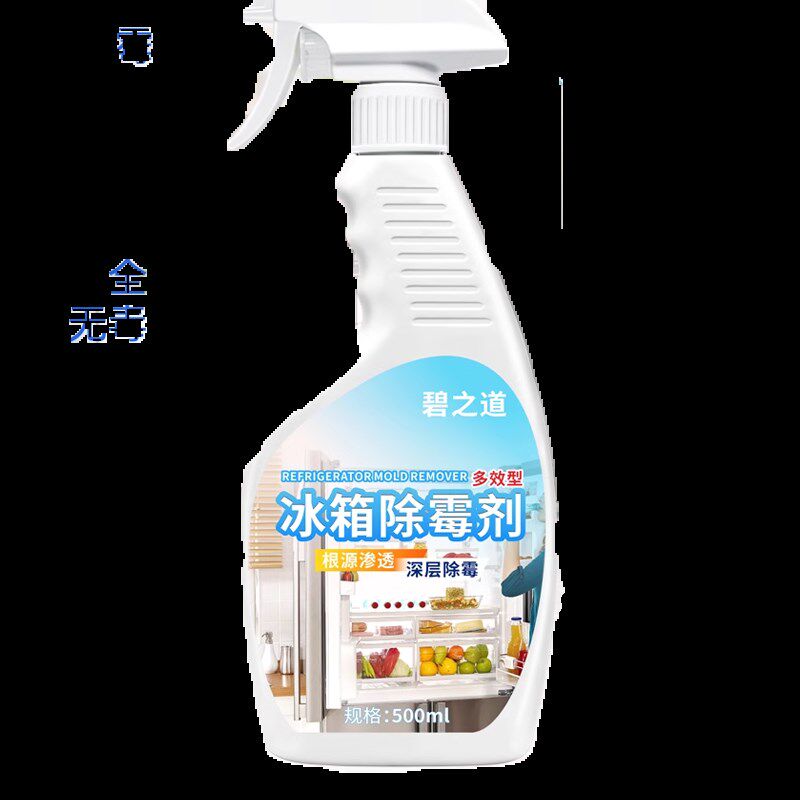 速发冰箱清洁剂去霉斑霉菌胶条除霉剂密封条强力去污清洗胶圈除味