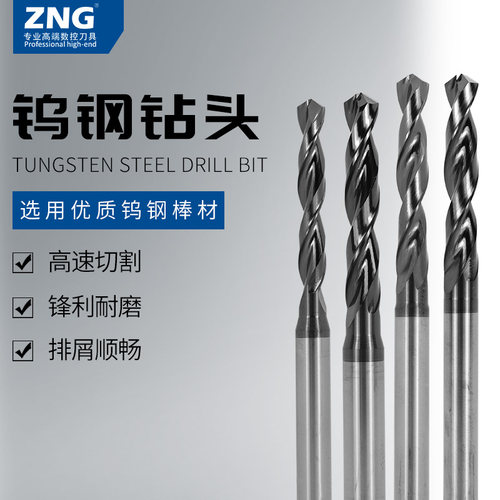 速发ZG钨钢加头钻层钢用整体硬质合金麻花涂超硬定柄钻钻长钢用钻
