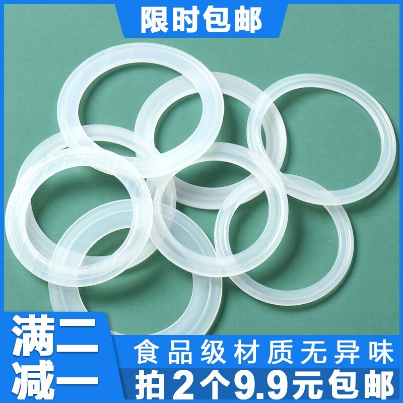 速发保温杯水杯防漏密封圈杯盖子硅胶圈防水圈垫皮片圈内级垫圈