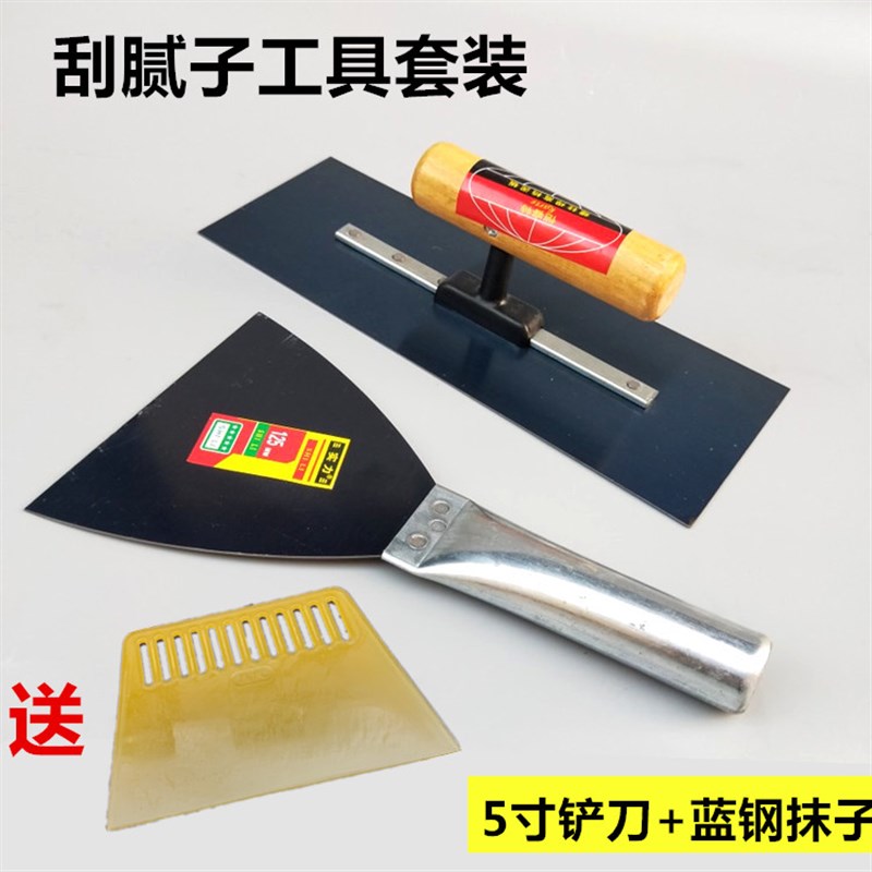速发刮片补铲刮子油漆工工具套装刮墙抹腻子油灰刀泥墙刀抹泥刀抹