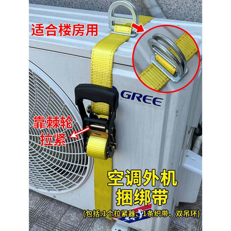 速发空调外机捆绑绳货车捆绑带固定带加厚紧绳器自锁收紧带绳子拉