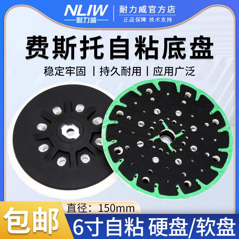 速发托干磨盘6寸干磨机托盘自粘吸盘7号15孔磨车打汽砂纸粘盘通用