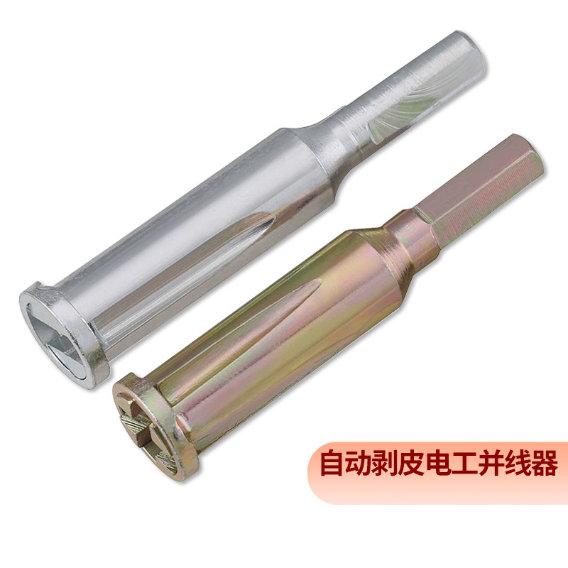 速发自动免剥皮电工并线神器加端杆手动电线连接器接线长用通子并