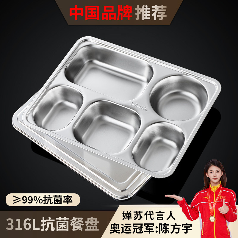 速发级6用锈钢餐盘商不大人学生儿童家用饭盘食堂厨房打饭餐盘