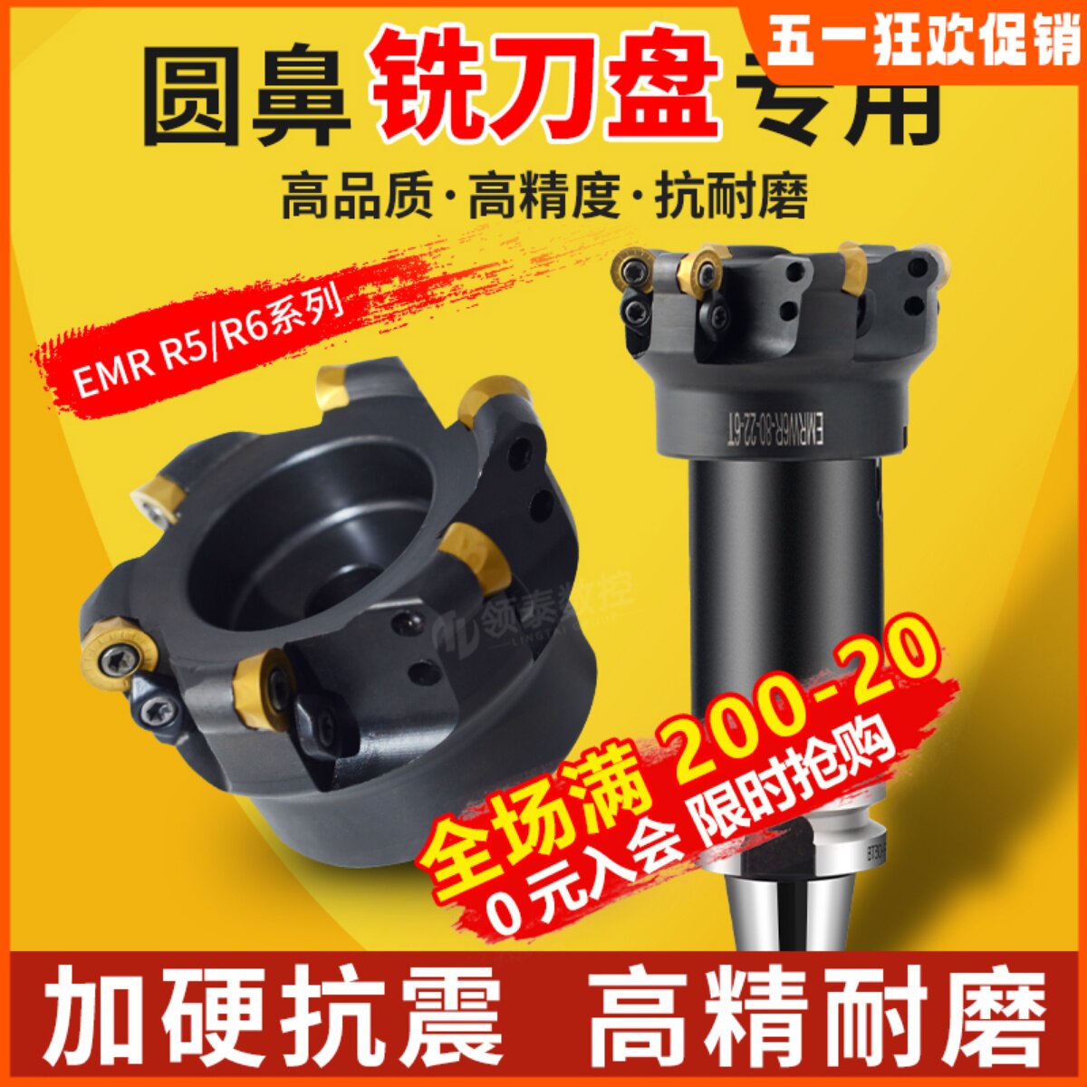速发圆鼻面铣刀盘EMRW/ERR铣面刀头R5/R6铣刀装M5圆R6/刀片开粗圆