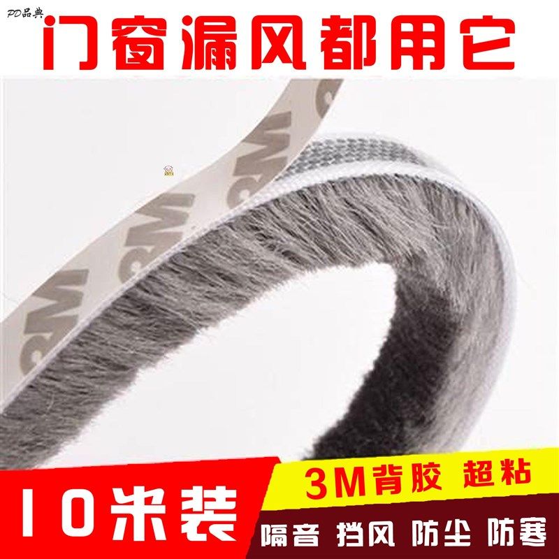 速发用市吕合金门窗户挡密封条门缝防风门缝贴门风家门室内门逢