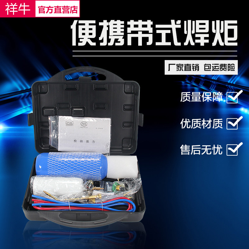 速发2L便携式焊炬冰型小箱焊枪空调铜管焊接制冷修维工具氧气割枪