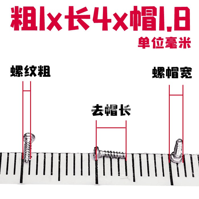 速发M1页0自攻尖尾.钉手工核桃壳合罗短小子最小最小电子螺丝钉