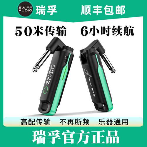 现货SR8000电吹管专用收发器 无M线蓝牙连接器 接收稳定
