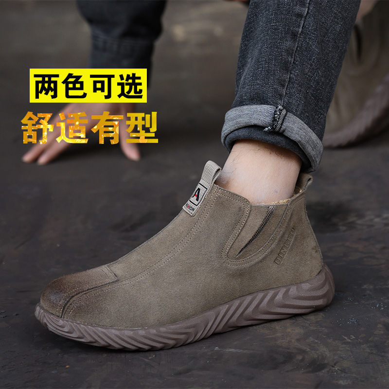 速发塔防盾劳保鞋男士防砸包刺穿钢防头透气防臭尔烫耐火花电焊工