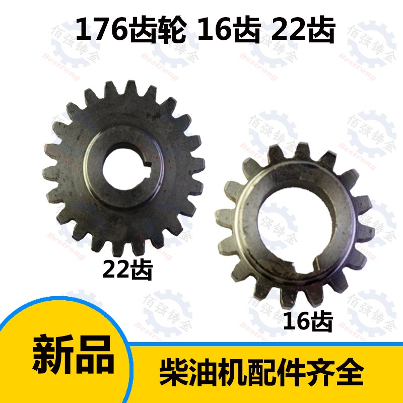 速发单轮水冷柴油机配件 常发 常缸 R176起动 曲轴齿柴 从动