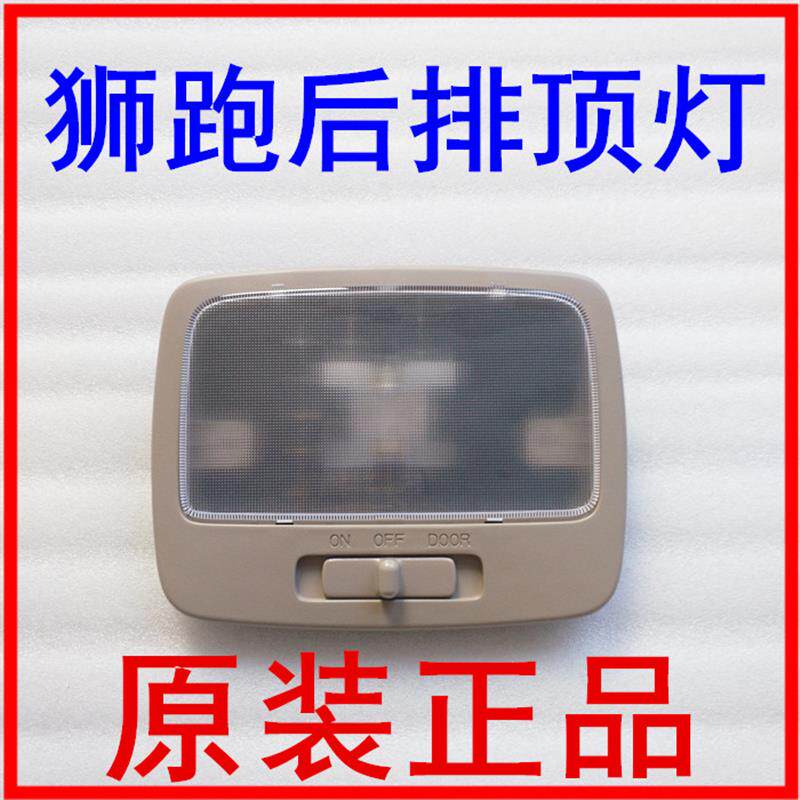 速发适配起亚狮跑后座照明灯后排座椅照明灯后顶灯狮跑后阅读灯开