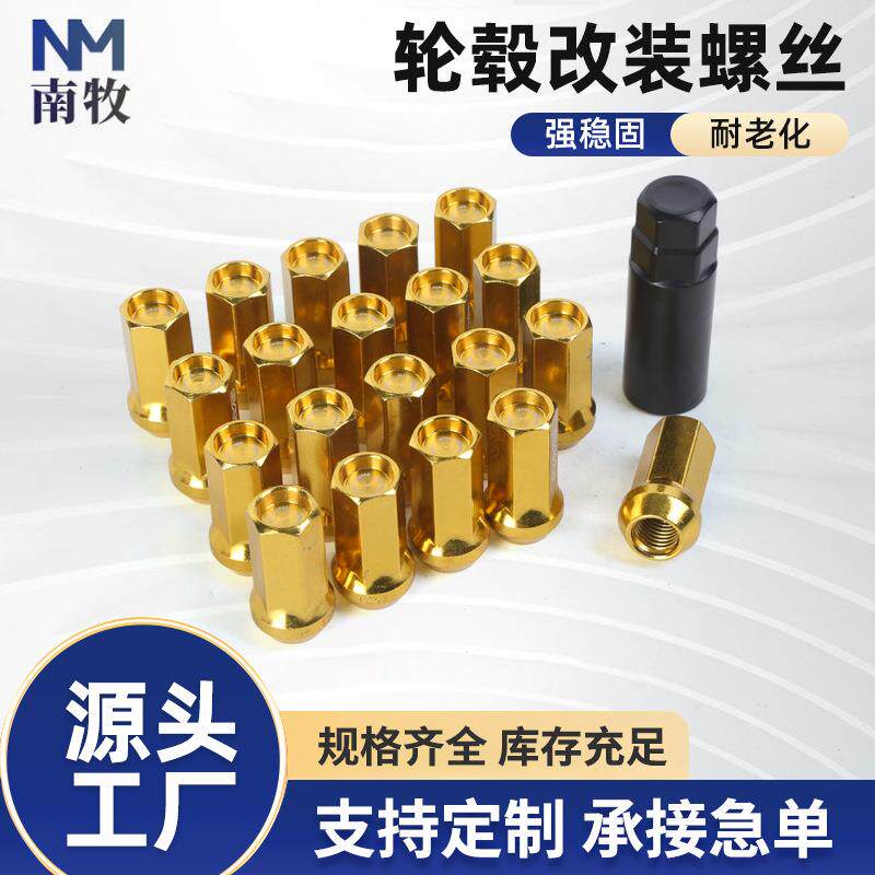 速发D651-42MM汽车改装轮毂螺丝碳钢锥形螺帽17HEX螺母高强度耐用