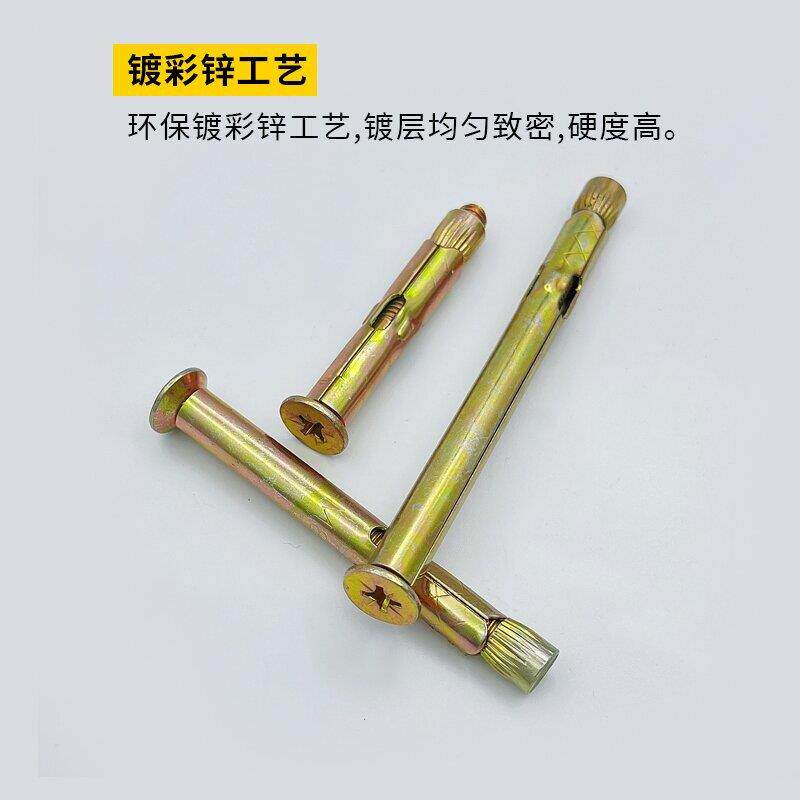 速发十头沉m内膨胀螺丝平头敲击式内爆金属窗帘杆专用10m6字8拉爆