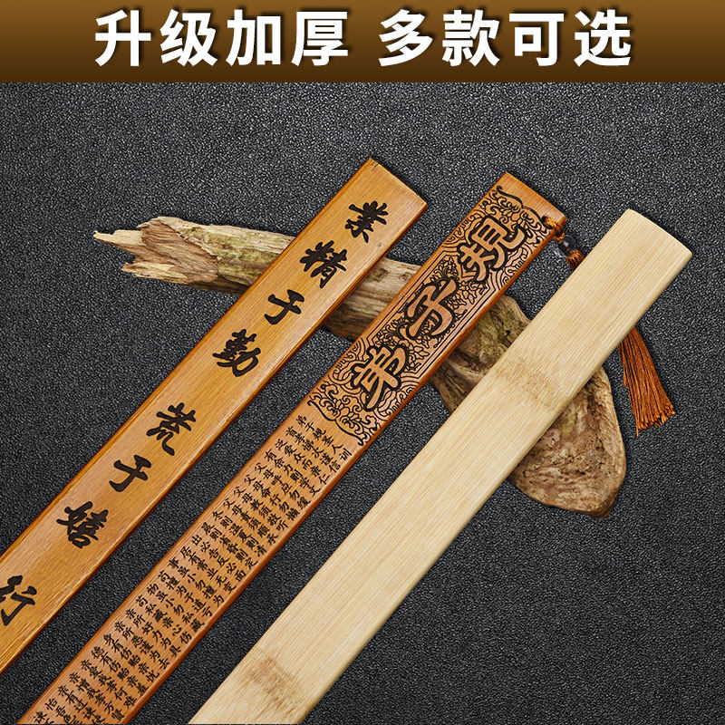 速发戒尺家用加厚竹条厚师专用国学弟家规劝学加教加长竹子子规教