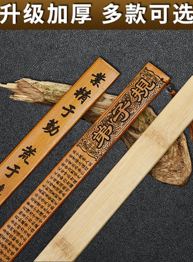 速发戒尺家用加厚竹条厚师专用国学弟家规劝学加教加长竹子子规教